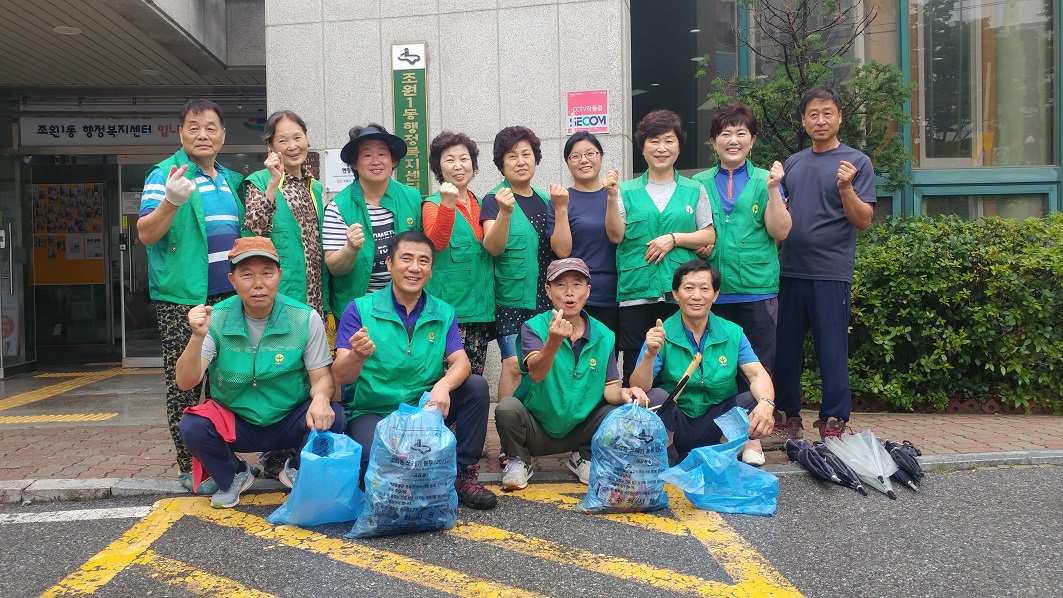 조원1동, 장마철 일제 대청소 후 기념사진 촬영